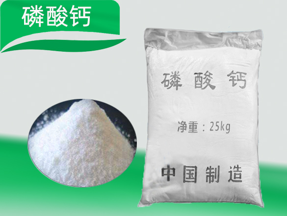 磷酸钙（食品级/工业级）