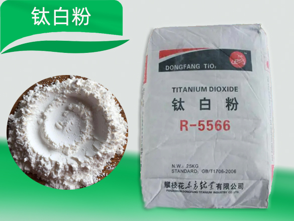 钛白粉（金红石型、锐钛型）