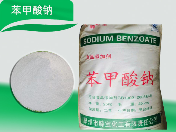 苯甲酸钠
