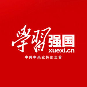 科学客观看待我国当前经济发展态势(习近平经济思想指引下的中国经济专论)