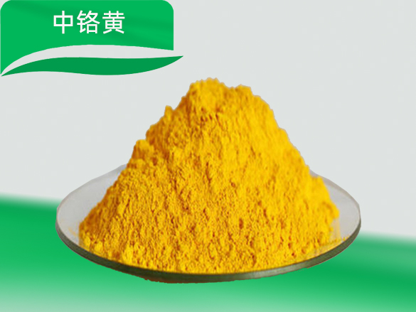 中铬黄