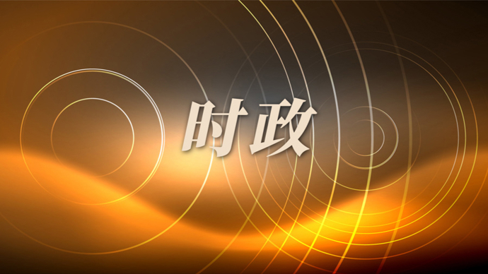 中国经济转型升级蕴含重大机遇(习近平经济思想指引下的中国经济专论)