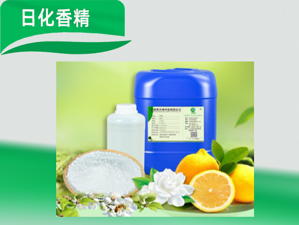 日化香精