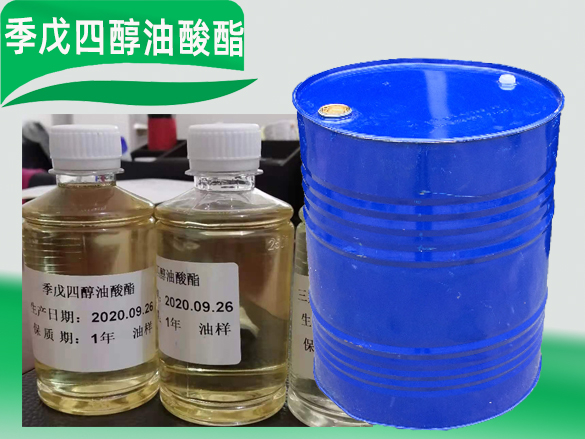 季戊四醇油酸酯