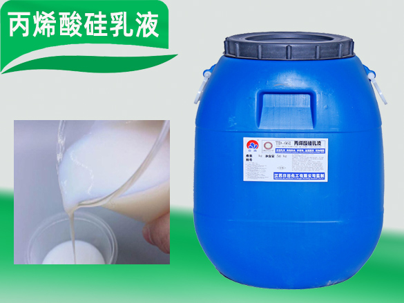 丙烯酸硅乳液TD-661