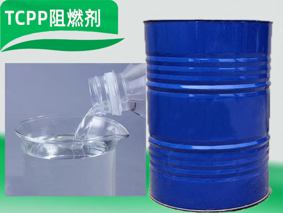 TCPP阻燃剂