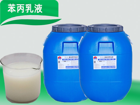 苯丙乳液