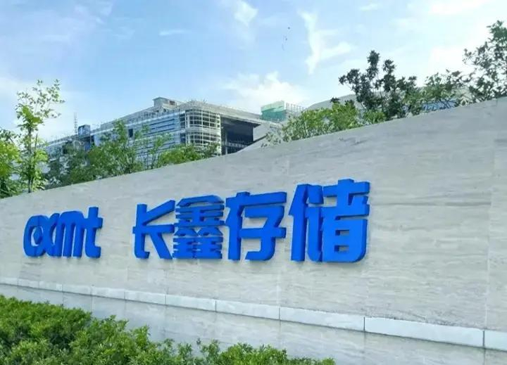 长鑫科技上市对半导体材料的影响